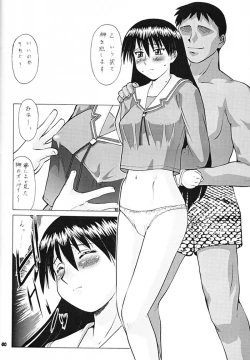 Page 39 of Osaka Kintetsu Buffalos Yuushou Kinen Nan Demo R