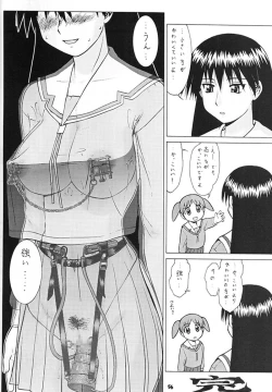 Page 55 of Osaka Kintetsu Buffalos Yuushou Kinen Nan Demo R