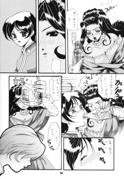 Page 59 of Osaka Kintetsu Buffalos Yuushou Kinen Nan Demo R