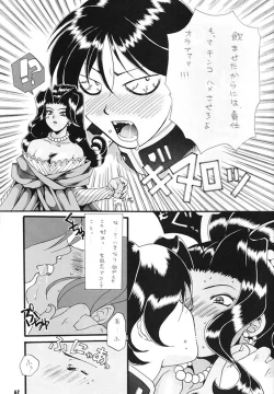 Page 60 of Osaka Kintetsu Buffalos Yuushou Kinen Nan Demo R