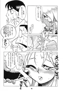 Page 71 of Osaka Kintetsu Buffalos Yuushou Kinen Nan Demo R