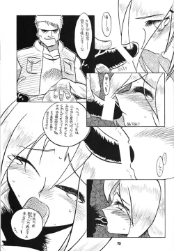 Page 72 of Osaka Kintetsu Buffalos Yuushou Kinen Nan Demo R