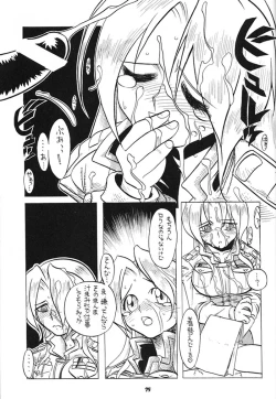 Page 74 of Osaka Kintetsu Buffalos Yuushou Kinen Nan Demo R