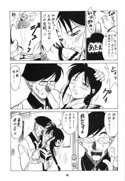 Page 90 of Osaka Kintetsu Buffalos Yuushou Kinen Nan Demo R