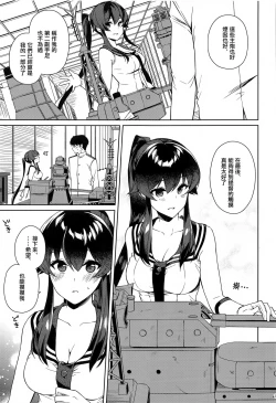 Page 11 of Yoru Yahagi 13