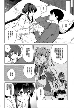 Page 40 of Yoru Yahagi 13