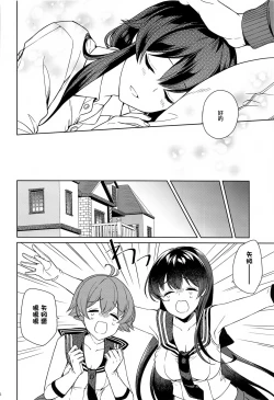 Page 44 of Yoru Yahagi 13