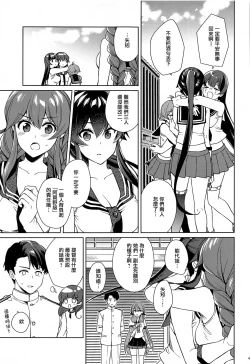 Page 45 of Yoru Yahagi 13