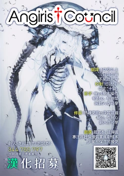 Page 49 of Yoru Yahagi 13