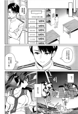 Page 4 of Yoru Yahagi 13