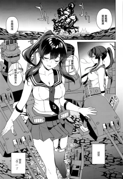 Page 5 of Yoru Yahagi 13