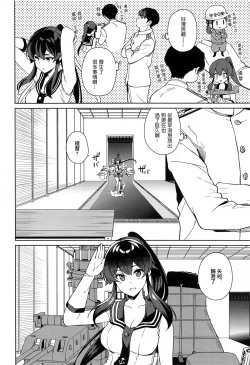 Page 6 of Yoru Yahagi 13