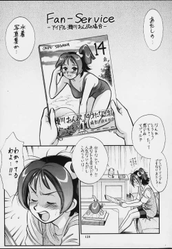 Page 124 of Muyounosuke Nan Demo-R