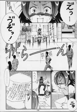 Page 127 of Muyounosuke Nan Demo-R