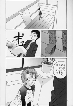 Page 21 of Muyounosuke Nan Demo-R