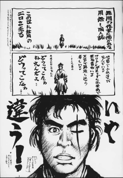 Page 2 of Muyounosuke Nan Demo-R