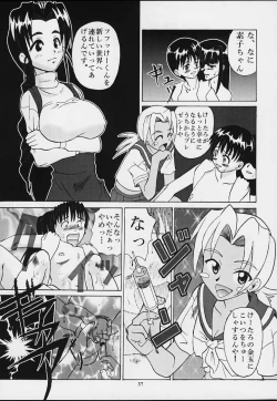 Page 36 of Muyounosuke Nan Demo-R