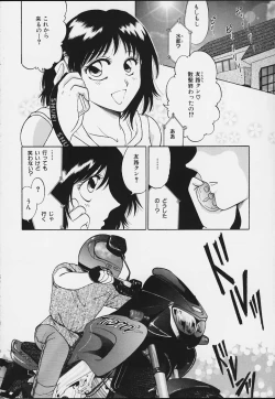 Page 5 of Muyounosuke Nan Demo-R