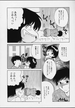 Page 8 of Muyounosuke Nan Demo-R