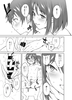 Page 19 of OneShota Atsume