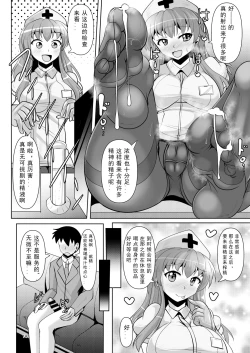 Page 14 of Souda Kensei ni Ikou!