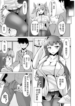 Page 5 of Souda Kensei ni Ikou!