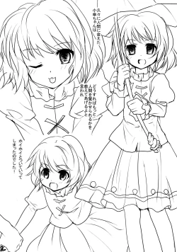 Page 2 of Seirensen Netabare Chuui
