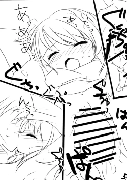 Page 5 of Seirensen Netabare Chuui