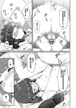 Page 16 of Bishoujo Karte Ch. 1 Miwa Kanade