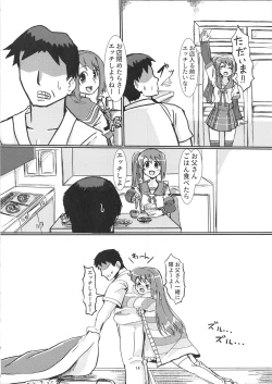 Page 13 of Yuiko-tsukuri Keikaku