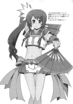 Page 32 of Yuiko-tsukuri Keikaku