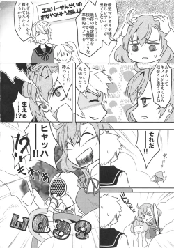 Page 33 of Yuiko-tsukuri Keikaku