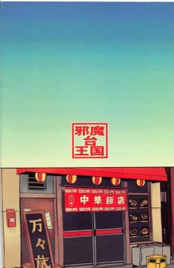 Page 38 of Yuiko-tsukuri Keikaku