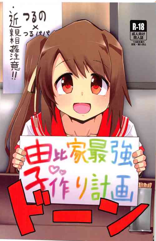 Download Yuiko-tsukuri Keikaku