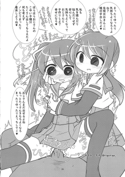 Page 27 of Yui Tsuruno, Kainin no Uwasa