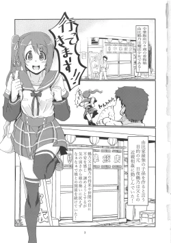 Page 2 of Yui Tsuruno, Kainin no Uwasa