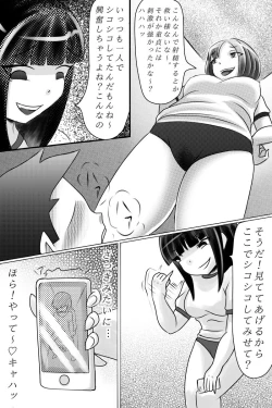 Page 24 of Yuutousei o Dorei ni Otosu Wana