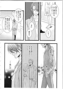 Page 121 of Souryo to Majiwaru Shikiyoku no Yoru ni... 2