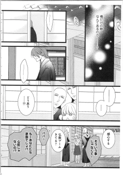 Page 123 of Souryo to Majiwaru Shikiyoku no Yoru ni... 2