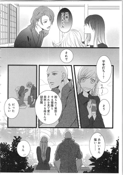 Page 127 of Souryo to Majiwaru Shikiyoku no Yoru ni... 2