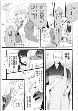 Page 134 of Souryo to Majiwaru Shikiyoku no Yoru ni... 2