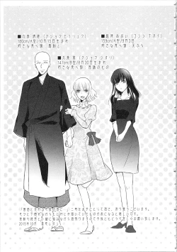 Page 146 of Souryo to Majiwaru Shikiyoku no Yoru ni... 2