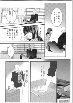 Page 17 of Souryo to Majiwaru Shikiyoku no Yoru ni... 2