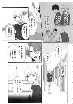 Page 24 of Souryo to Majiwaru Shikiyoku no Yoru ni... 2