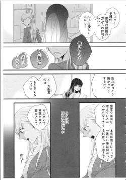Page 30 of Souryo to Majiwaru Shikiyoku no Yoru ni... 2