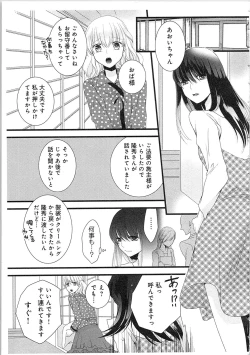 Page 42 of Souryo to Majiwaru Shikiyoku no Yoru ni... 2