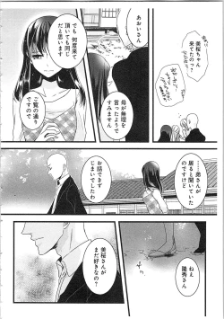 Page 47 of Souryo to Majiwaru Shikiyoku no Yoru ni... 2