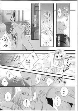 Page 69 of Souryo to Majiwaru Shikiyoku no Yoru ni... 2