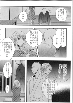 Page 95 of Souryo to Majiwaru Shikiyoku no Yoru ni... 2