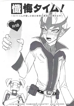 Page 1 of Zange taimu!